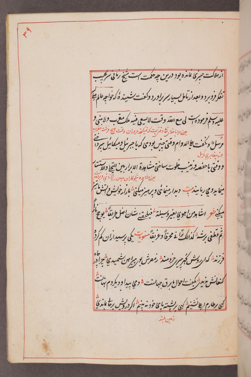 Folio 39 recto (48 a)